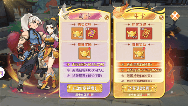 快速升级攻略配图4
