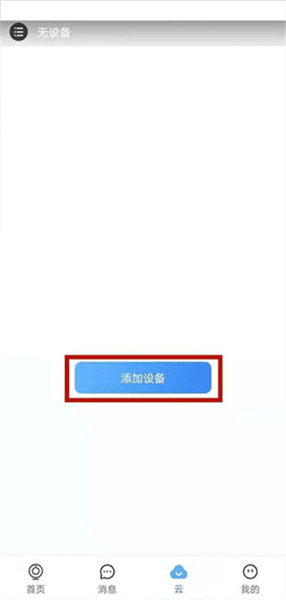 怎么连接多个手机配图2