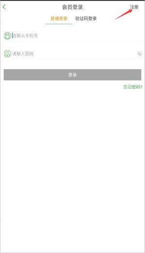 怎么注册配图3