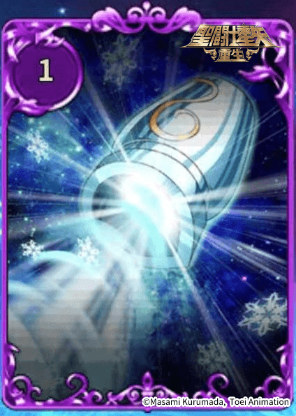 圣斗士星矢:重生7