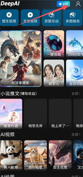 怎么开通会员配图2