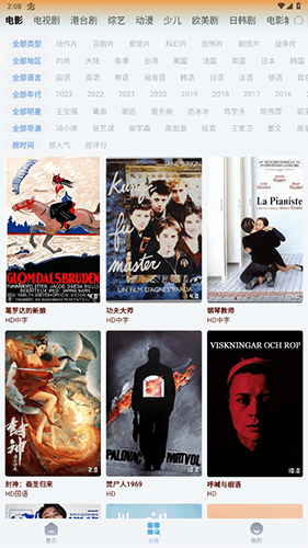 易点视频破解版无广告版使用教程5