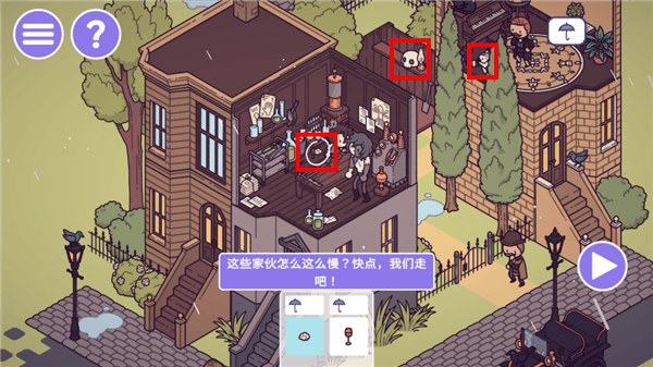 维多利亚时期攻略配图2