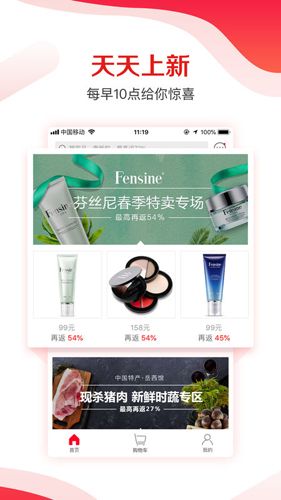 京东饭粒app1
