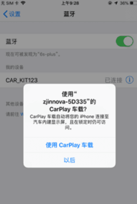 怎么连接安卓手机配图2