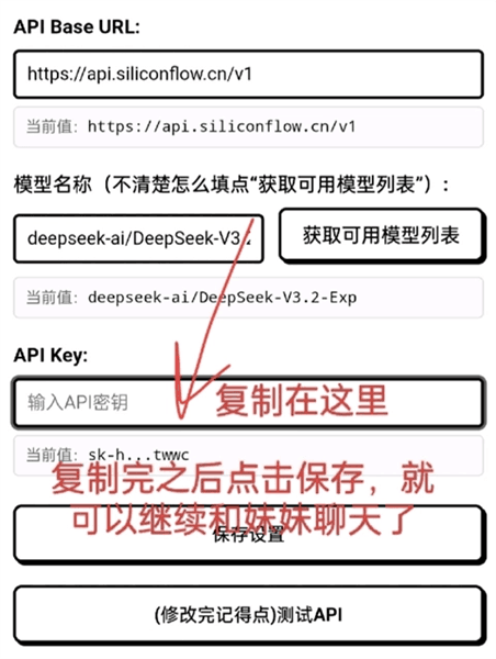 ai大模型连接失败怎么办配图7
