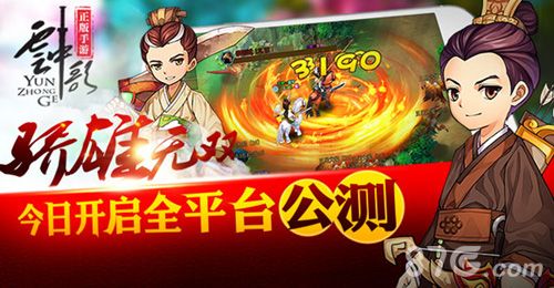 云中歌手游今日10时正式公测