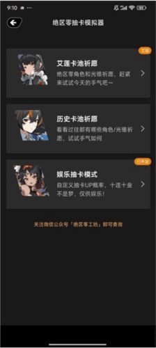 绝区零工坊app安卓版图片8