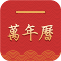 桔子万年历手机版下载_桔子万年历app下载 v8.8.1最新版