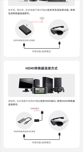 Rokid AR app应用介绍2