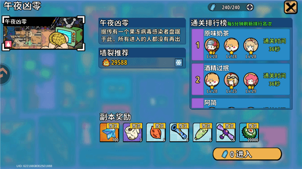 游戏攻略配图5