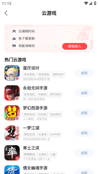 使用教程配图4