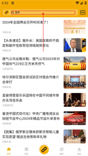 使用教程配图5
