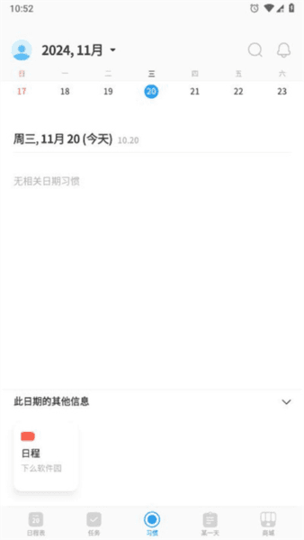 timeblocks图片15