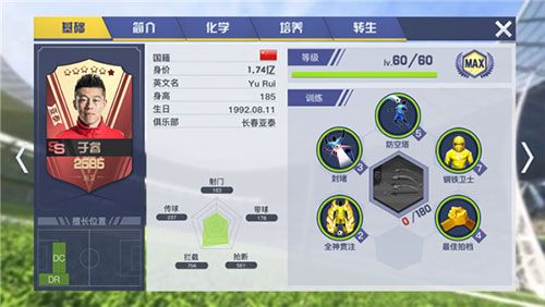 阵型攻略配图3