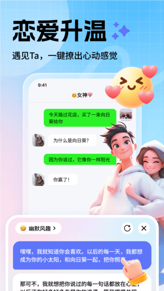妙回输入法app