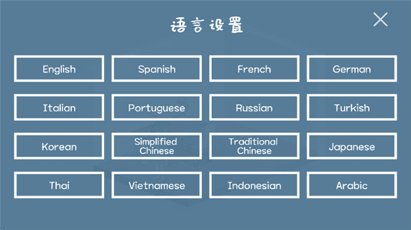 怎么设置中文配图3