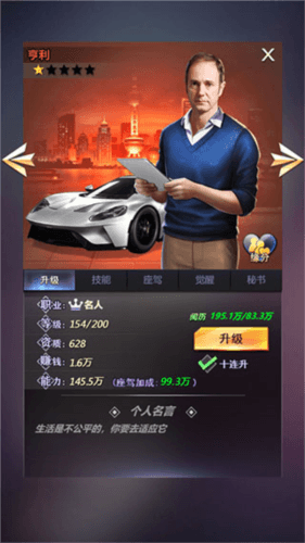 游戏特色配图1