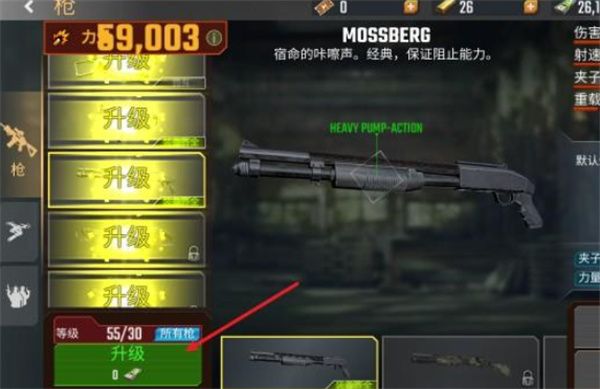 怎么解锁武器配图3