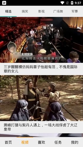 财神视频2