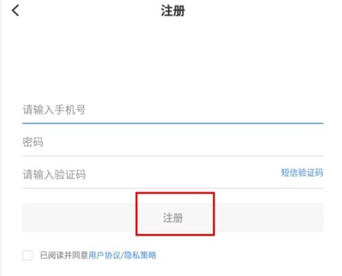 新疆好地方怎么注册3