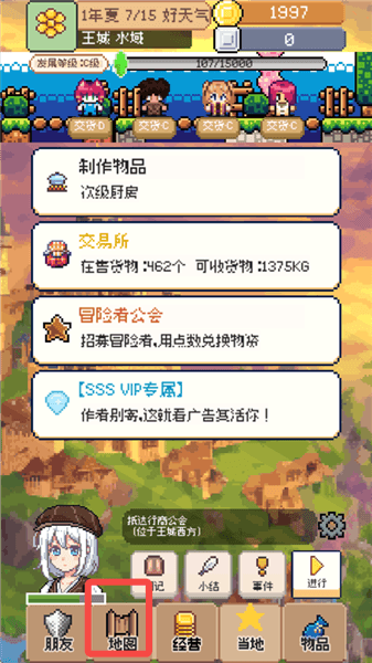 怎么去行商工会配图2