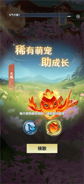 开荒攻略配图2