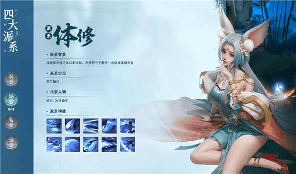 凡人修仙传人界篇职业选择哪个好配图4