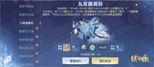 挑战星策弟子,收获珍稀奖励