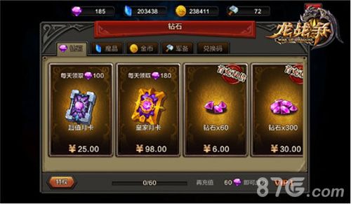 龙战争新推出的两款超值月卡