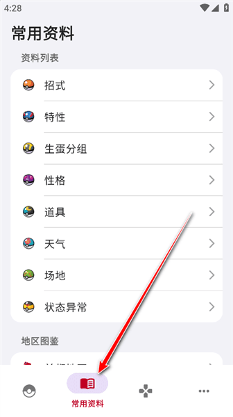 软件怎么用配图6
