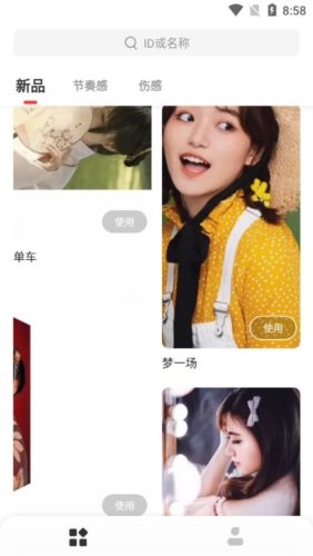 Tempo会员解锁版优势
