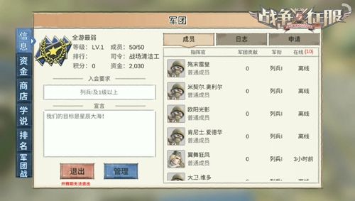 战争与征服3