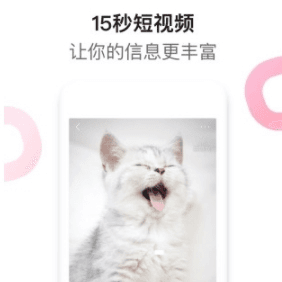 百姓网app图片1