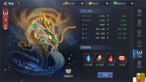 蓝月传奇2 图片1