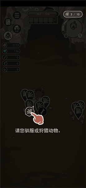 新手攻略配图3