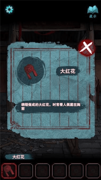 第二章攻略配图2