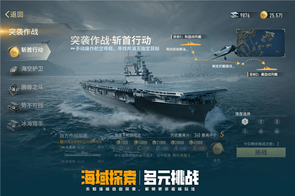苍蓝前线手游下载_苍蓝前线下载 v1.3.0安卓版