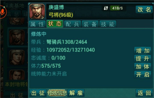 帝王三国后期练将解析1