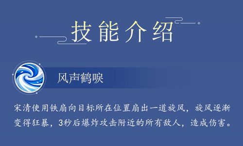 是废柴还是深藏不露?铁扇子宋清水浒卡首曝 是废柴还是深藏不露?铁扇子宋清水浒卡首曝