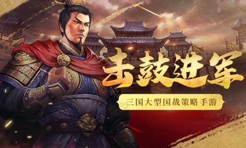 爆破三国