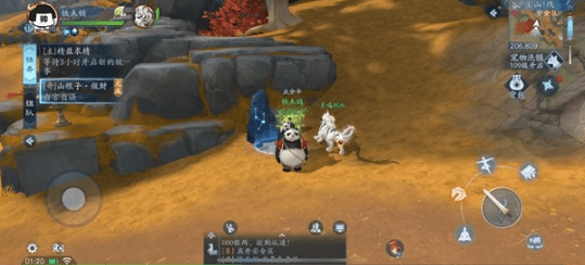 新笑傲江湖手游图片1