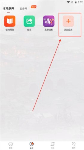 贪玩游戏盒子app4