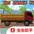 疯狂大货车游戏下载_疯狂大货车正版下载 v1.00.30-patreon安卓版