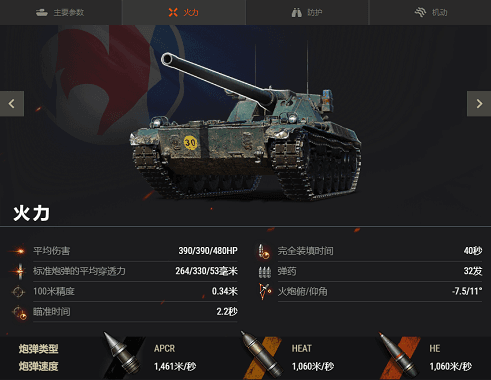 坦克世界2