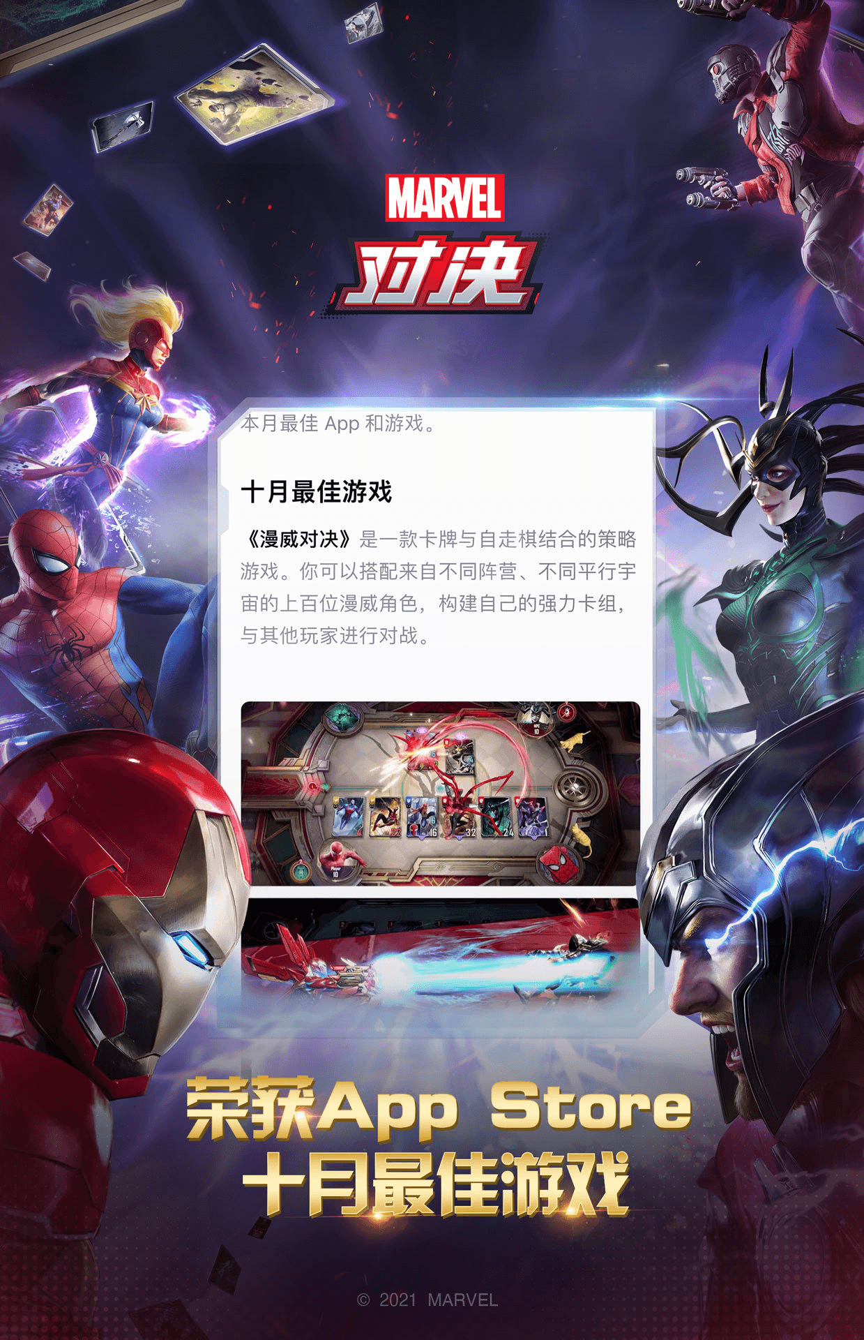 复仇者联盟再添猛将!11.11全新神盾局卡组驰援《漫威对决》 复仇者联盟再添猛将!11.11全新神盾局卡组驰援《漫威对决》