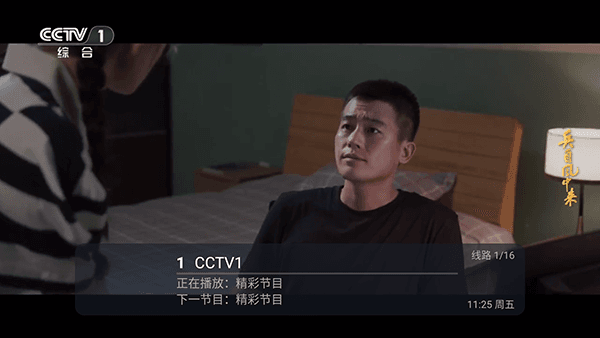 玉芬TV怎么看电视配图1