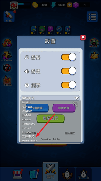 怎么设置中文配图3