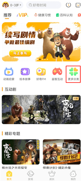 怎么用配图1