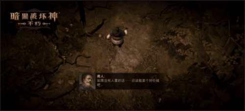 暗黑破坏神:不朽10